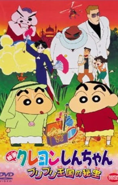 Shin Chan