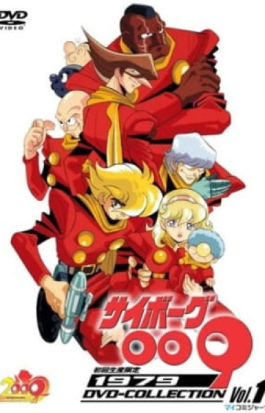 Cyborg 009