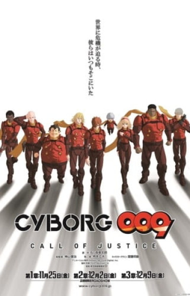 Cyborg 009: Call of Justice 2