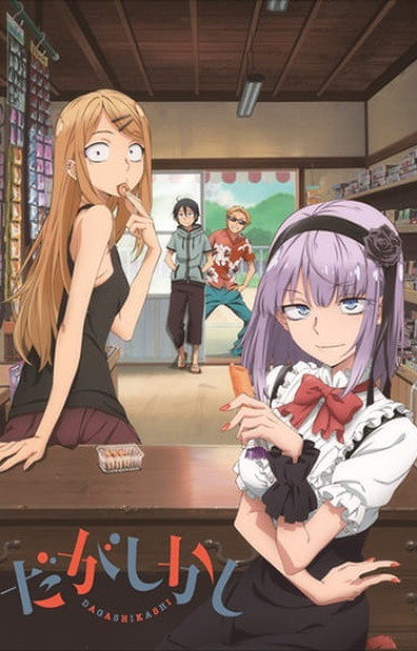 Dagashi Kashi