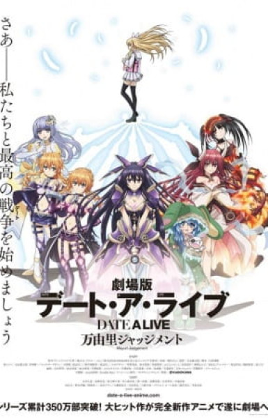 Date A Live Movie: Mayuri Judgment