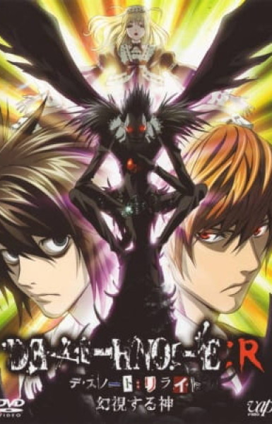 Death Note: Relight