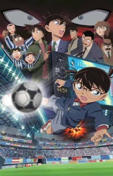 Detective Conan Movie 16: The Eleventh Striker