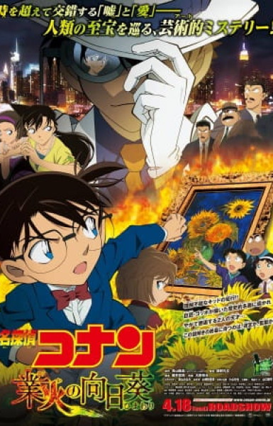 Detective Conan: The Sunflowers of Inferno