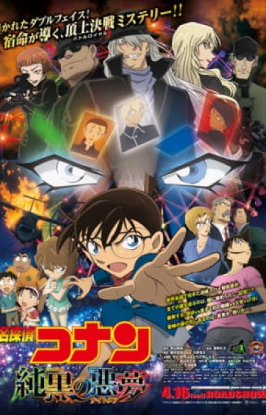 Detective Conan Movie 20: The Darkest Nightmare