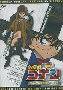 Detective Conan OVA 08: High School Girl Detective Sonoko Suzuki's Case Files