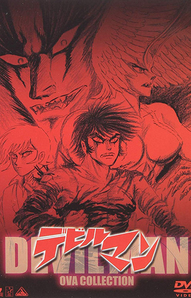 Devilman: The Birth