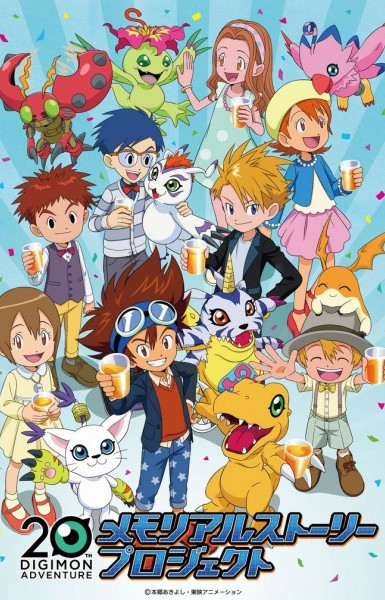 Digimon Adventure: 20th Memorial Story