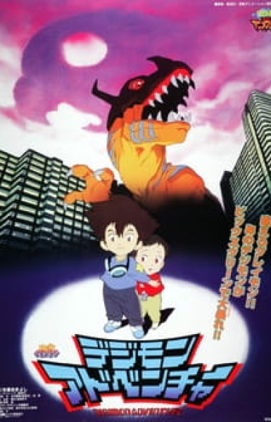 Digimon: The Movie