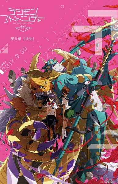 Digimon Adventure tri. Coexistence