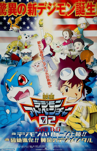 Digimon Adventure 02 Movies