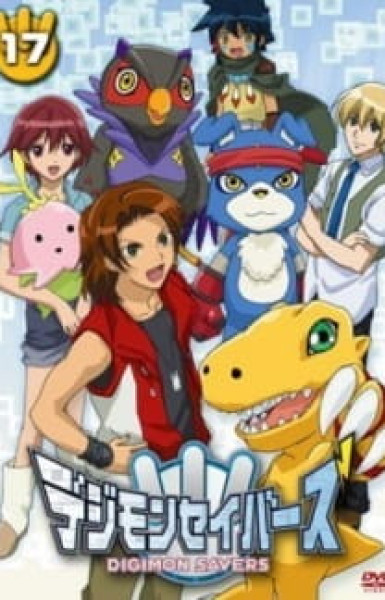 Digimon Savers: Agumon! Gaomon! Lalamon! Bakuretsu! Jougai Last Battle!