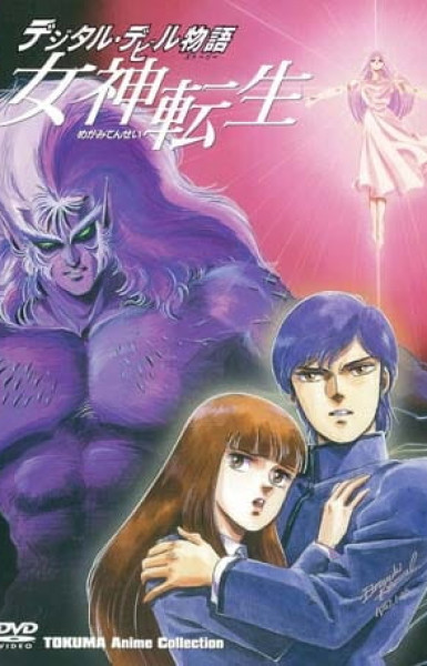 Digital Devil Story: Megami Tensei