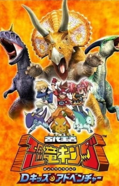 Dinosaur King