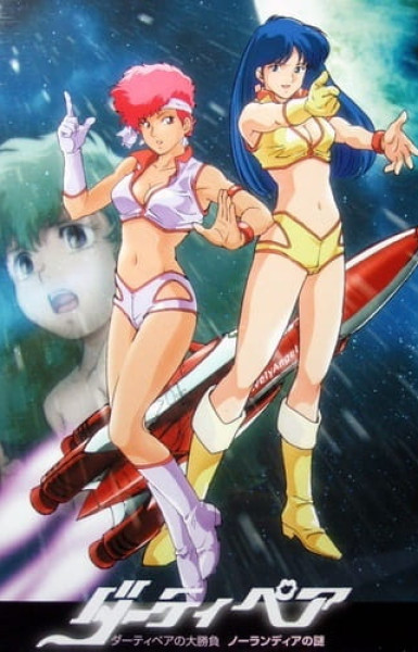 Dirty Pair: Affair of Nolandia