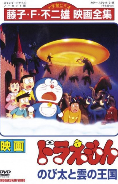 Doraemon the Movie: Nobita and the Kingdom of Clouds