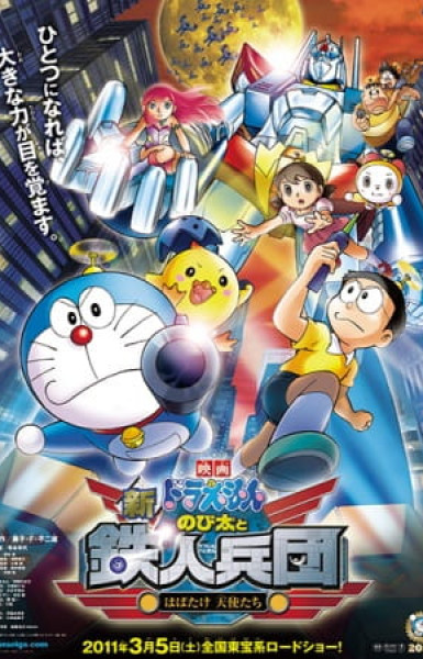 Doraemon: Nobita and the Steel Troops - The New Age