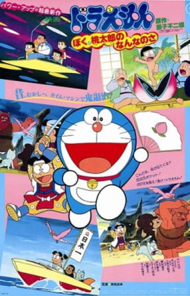 Doraemon Movie: Boku, Momotarou no Nanna no Sa