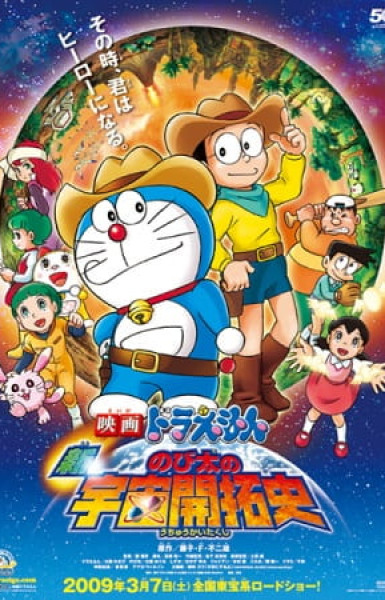 Doraemon Movie 29: Shin Nobita no Uchuu Kaitakushi