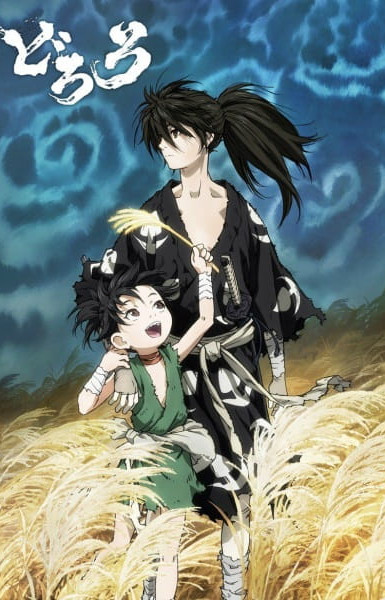 Dororo