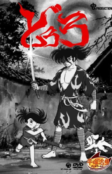 Dororo