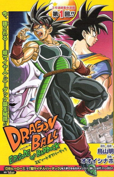 Dragon Ball: Episode of Bardock