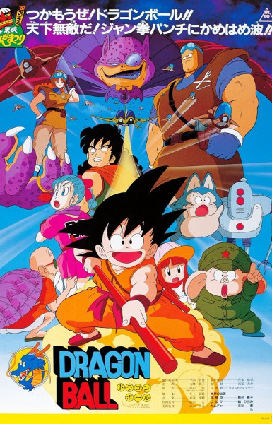 Dragon Ball: Curse of the Blood Rubies