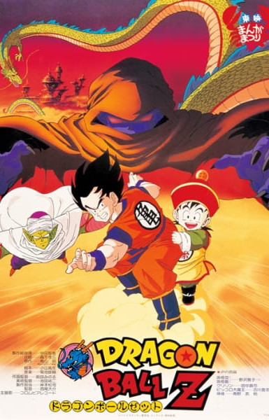 Dragon Ball Z: Dead Zone