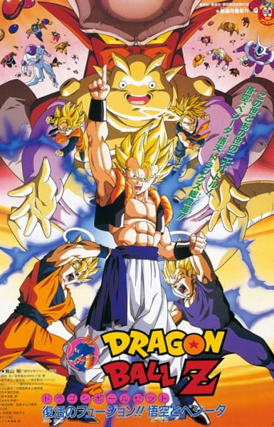 Dragon Ball Z: Fusion Reborn