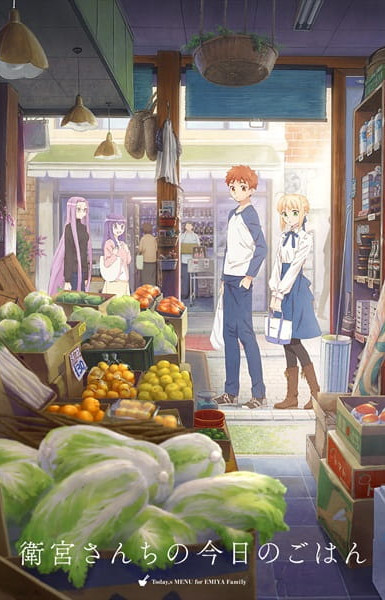 Today's Menu for the Emiya Family