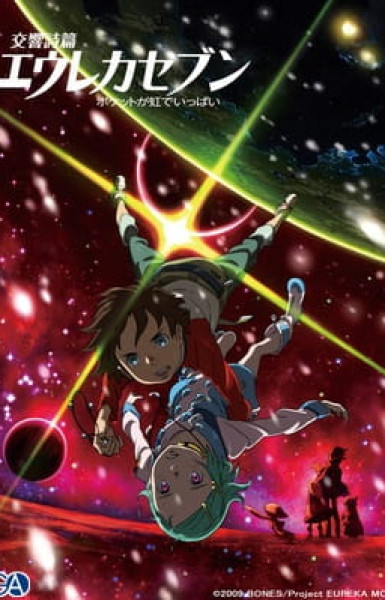 Eureka Seven - good night, sleep tight, young lovers