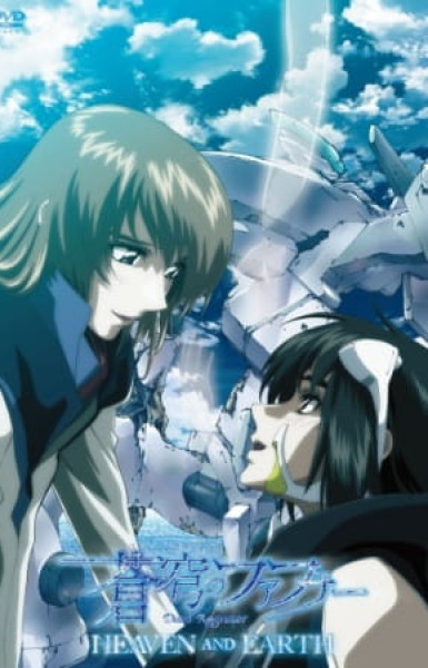 Soukyuu no Fafner: Dead Aggressor - Heaven and Earth