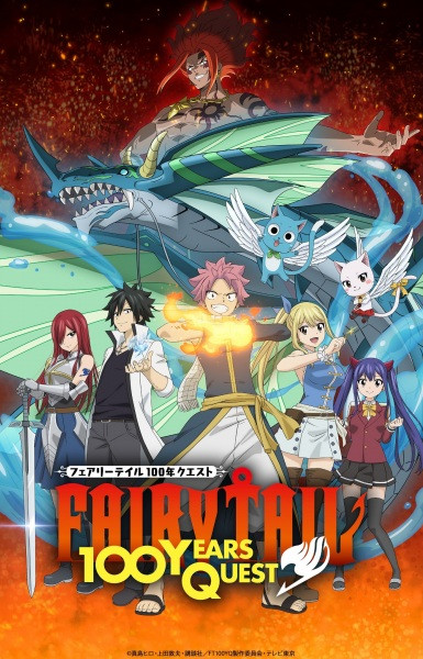 Fairy Tail: 100-nen Quest