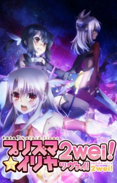 Fate/Kaleid Liner Prisma Illya 2Wei!