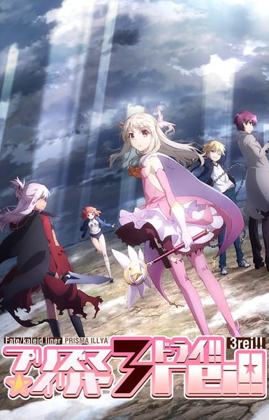 Fate/kaleid liner Prisma Illya 3rei!!