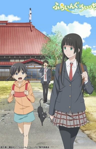 Flying Witch Petit