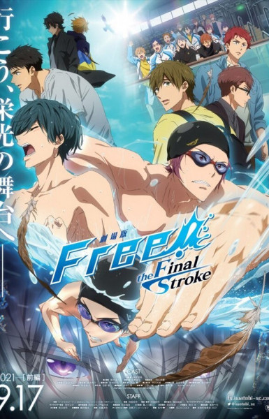 Free! Movie 4: The Final Stroke