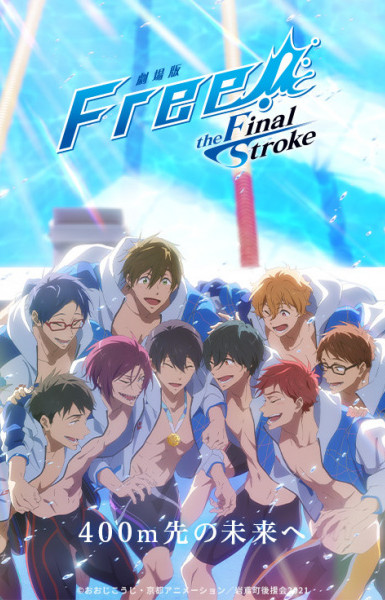 Free! Movie 5: The Final Stroke - Kouhen