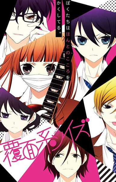 Anonymous Noise