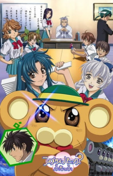 Full Metal Panic? Fumoffu