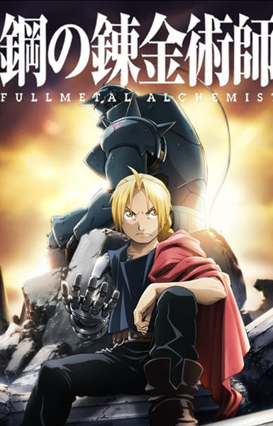 Fullmetal Alchemist: Brotherhood