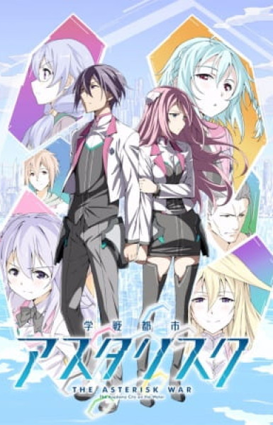 The Asterisk War