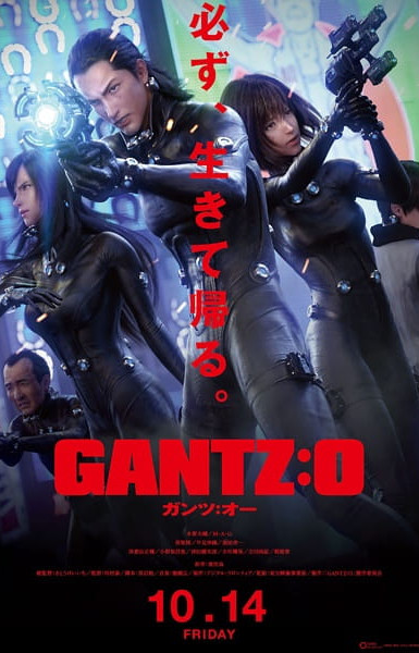 Gantz:O