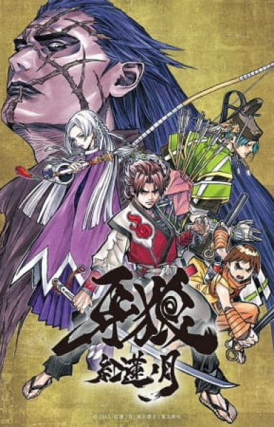 Garo: Crimson Moon