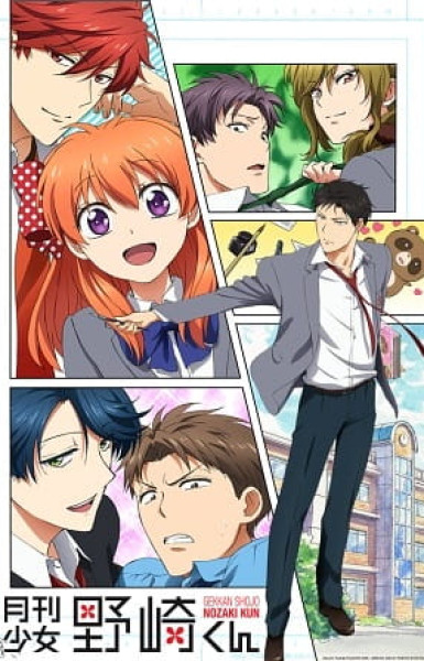 Monthly Girls' Nozaki-kun