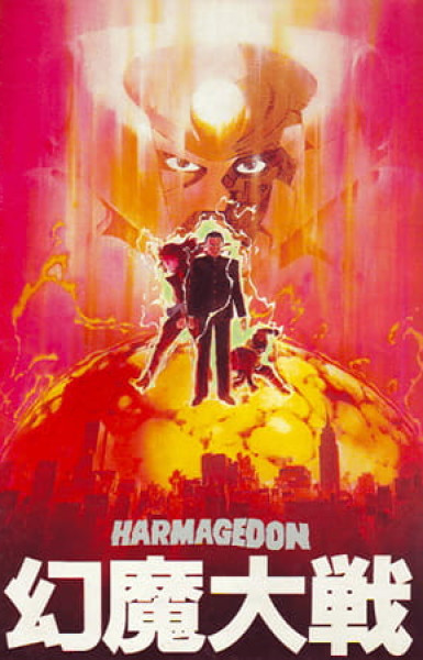 Harmagedon