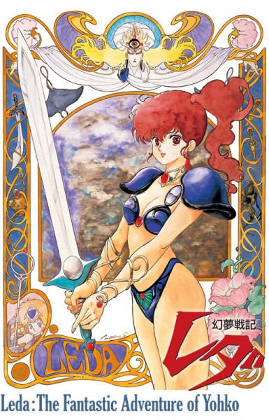 Fantastic Adventure Of Yohko: Leda