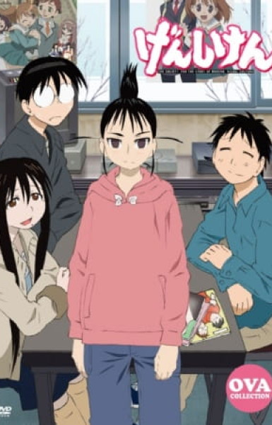 Genshiken OVA