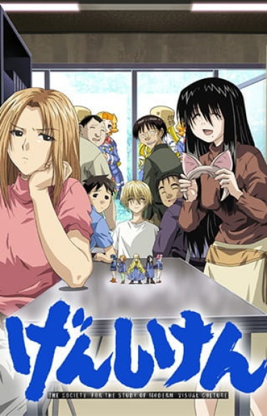 Genshiken