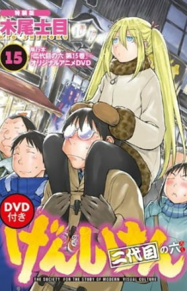 Genshiken Nidaime OVA